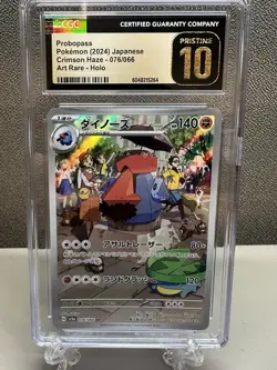 CGC PRISTINE 10 Probopass AR 076/066 SV5a Crimson Haze Japanese Pokemon Card - Image 1