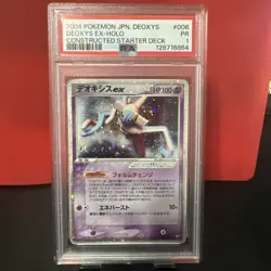2004 POKEMON JPN DEOXYS CONSTRUCTED STARTER DECK #006 DEOXYS EX-HOLO PSA 1 - Image 1