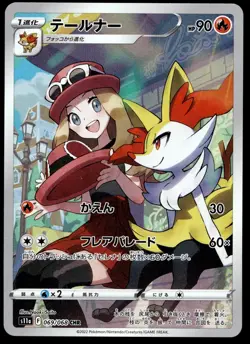 Japanese Pokemon Braixen 069/068 S11a: Incandescent Arcana EXC - Image 1