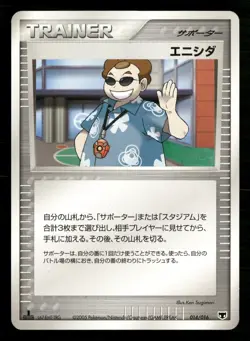 Scott 014/016 Mirage's Mew Deck Pokemon Japanese Lightly Played - Image 1