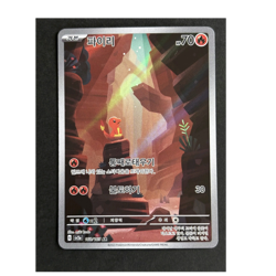Pokemon TCG Charmander 168/165 Art Rare Holo Korean SV2a 151 HP70 2023 - Image 1