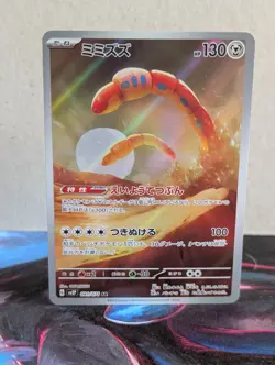 Orthworm 081/071 AR SV2P: Snow Hazard Pokemon TCG (Japanese) - NM - Image 1