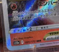 The Pokemon Company Simisear VSTAR 021/172 S12a Triple Rare Holo JP 260HP - Image 2