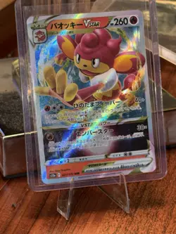 The Pokemon Company Simisear VSTAR 021/172 S12a Triple Rare Holo JP 260HP - Image 3