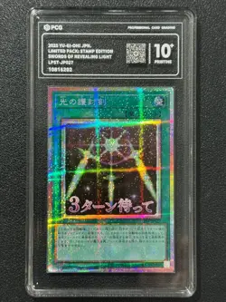 YU-GI-OH! PCG10+ SWORDS OF REVEALING LIGHT LPST-JP027 PSER 2025 JAPANESE - Image 1