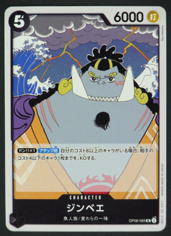 Jimbei OP08-085 UC Two Legends ONE PIECE Card Game Japanese - Image 1