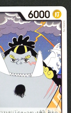Jimbei OP08-085 UC Two Legends ONE PIECE Card Game Japanese - Image 4
