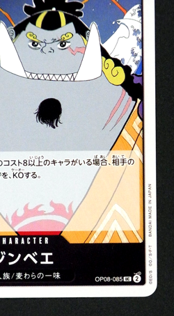 Jimbei OP08-085 UC Two Legends ONE PIECE Card Game Japanese - Image 5