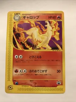 Rapidash - 011/P - Black Star Promo - CoroCoro - Japanese - Pokemon Card - Image 1