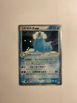 Walrein ex 029/086 Holo Rare Mirage Forest 2005 Japanese Pokemon Card LP - Image 1