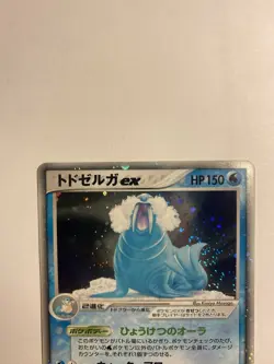 Walrein ex 029/086 Holo Rare Mirage Forest 2005 Japanese Pokemon Card LP - Image 2