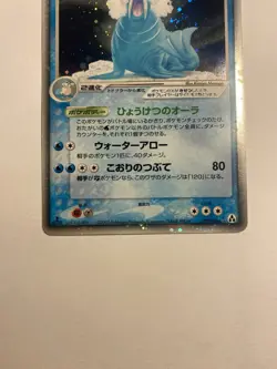 Walrein ex 029/086 Holo Rare Mirage Forest 2005 Japanese Pokemon Card LP - Image 3