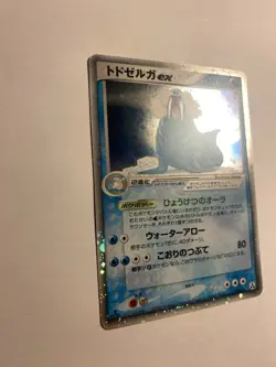 Walrein ex 029/086 Holo Rare Mirage Forest 2005 Japanese Pokemon Card LP - Image 5