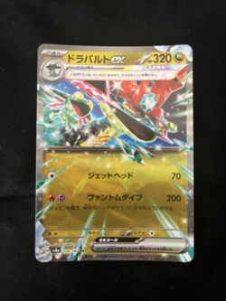 Dragapult ex 120/187 sv8a Terastal Festival Japanese Pokemon Card NM - Image 1