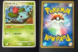 IVYSAUR 002/100 PT3 BEAT OF THE FRONTIER JAPANESE POKEMON CARD TCG LP 2009 - Image 1