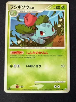 IVYSAUR 002/100 PT3 BEAT OF THE FRONTIER JAPANESE POKEMON CARD TCG LP 2009 - Image 2