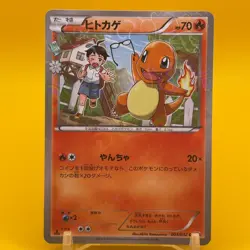 Charmander Pokemon Card Game TCG Japanese Nintendo Japan Anime F/S - Image 1