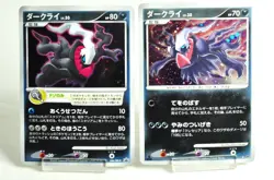 Pokemon card Darkrai 046/DP-P DP4 Promo cards / Moonlit Pursuit 2007 Japanese - Image 1