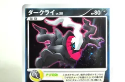 Pokemon card Darkrai 046/DP-P DP4 Promo cards / Moonlit Pursuit 2007 Japanese - Image 3