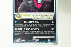 Pokemon card Darkrai 046/DP-P DP4 Promo cards / Moonlit Pursuit 2007 Japanese - Image 4