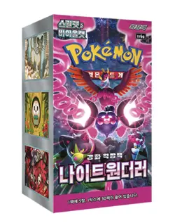 Korean Pokemon Card Night Wanderer TCG Cards Sealed (🇺🇸 US Seller) - Image 1