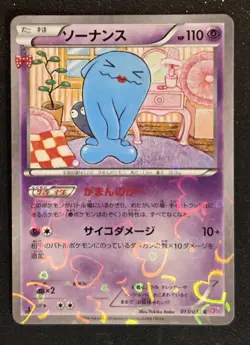 Pokemon Japanese Card Holo Rare Wobbuffet Nintendo 013/032 C 1st Edition - Image 1