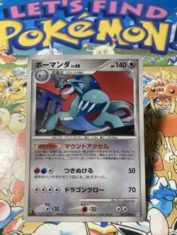 Salamence 071/090 Advent of Arceus Holo 2009 Japanese Pokemon Card - Image 1