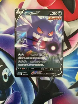 Gengar V 001/019 Gengar VMAX High Class Deck Holo Japanese Pokemon Card NM - Image 1