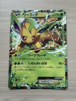 [LP] Leafeon EX 192/XY-P Japanese Black Star Promo Pokemon Card - Image 1