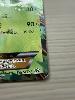 [LP] Leafeon EX 192/XY-P Japanese Black Star Promo Pokemon Card - Image 4