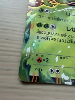 [LP] Leafeon EX 192/XY-P Japanese Black Star Promo Pokemon Card - Image 5