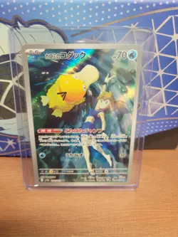 Misty’s Psyduck - 071/063 - AR SV9a Heat Wave Arena Japanese - Pokemon Card - NM - Image 3
