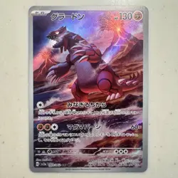 Groudon AR 069/062 Sv3a Raging Surf Japanese Pokemon Card 2023 - Image 1