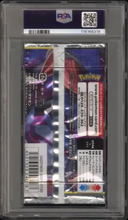 2019 Pokemon Japanese Gg End Foil / Booster Pack PSA 10 POP 37! - Image 2