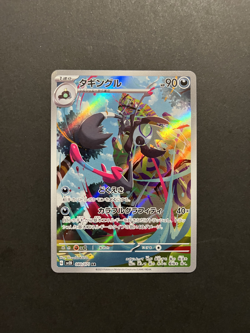 Grafaiai AR 080/071 SV2D Clay Burst Pokemon Card Japanese Scarlet & Violet NM - Image 1