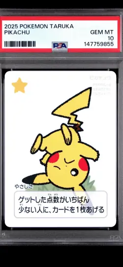 2025 POKEMON JAPANESE TARUKA PIKACHU PSA 10 GEM MT (PRISTINE CONDITION) - Image 1