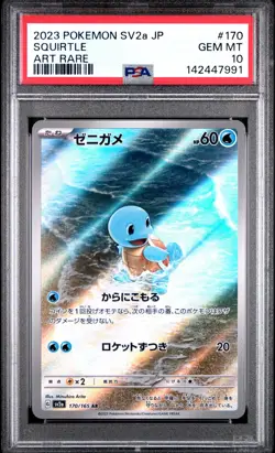 2023 POKEMON JAPANESE SV2A-POKEMON 151 ART RARE #170 SQUIRTLE PSA 10 - Image 1