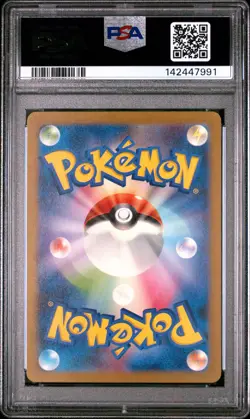 2023 POKEMON JAPANESE SV2A-POKEMON 151 ART RARE #170 SQUIRTLE PSA 10 - Image 2