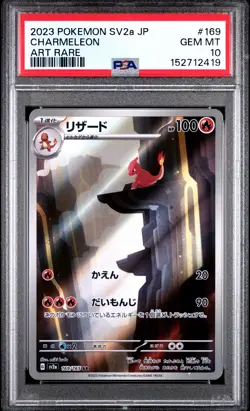 2023 POKEMON JAPANESE SV2A-POKEMON 151 ART RARE #169 CHARMELEON PSA 10 - Image 1