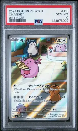 CHANSEY 113/101 ART RARE HOLO TRANSFORMATION MASK POKEMON JAPANESE PSA 10 GEM - Image 1