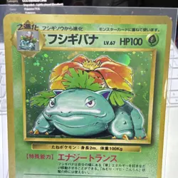 Venusaur Fushigibana Pokemon TCG 1996 Japanese Base Set Holo HP 100 No.003 - Image 1