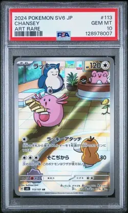CHANSEY 113/101 ART RARE HOLO TRANSFORMATION MASK POKEMON JAPANESE PSA 10 GEM - Image 1