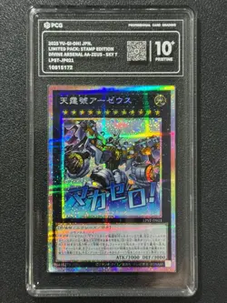 YU-GI-OH! PCG10+ DIVINE ARSENAL AA-ZEUS - SKY T LPST-JP021 PSER 2025 JAPANESE - Image 1