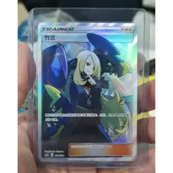 Pokemon S-Chinese Cynthia CSMPiC-031 SR “Party of Battle” Reward Card NM - Image 1