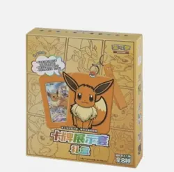 Pokemon TCG S-Chinese Nine Colors Gathering Eevee Card Display Frame Gift Box NW - Image 1