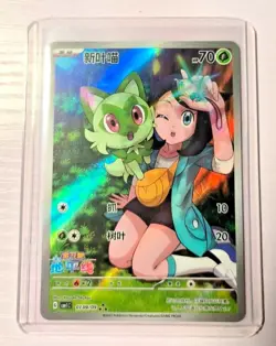 Pokemon TCG Exclusive Chinese Horizon Liko & Sprigatito CBB1C 01 09 Holo Card - Image 1