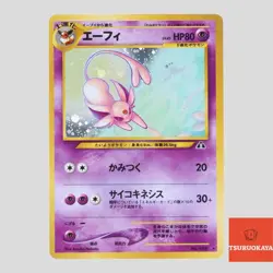 Espeon No.196 Neo Discovery Holo Old Back Japanese Pokemon Card(A- rank) - Image 1