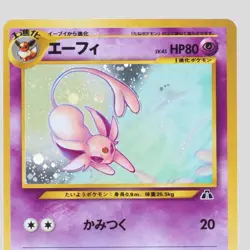 Espeon No.196 Neo Discovery Holo Old Back Japanese Pokemon Card(A- rank) - Image 2