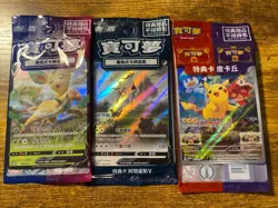Pokemon Promo Of 3 Chinese Card Pokemon Sealed Arceus Pikachu Leafeon - Image 1