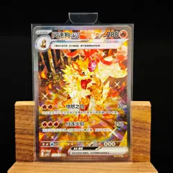 Pokemon cards TCG chinese Arcanine ex CSV3C-155/130 SAR Chinese exclusive - Image 1